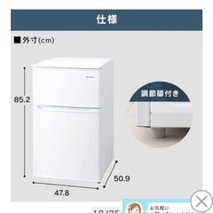 冷蔵庫 90L 小型 一人暮らし 2ドア 幅47.8cm IRSD-9B-B ブラックの画像