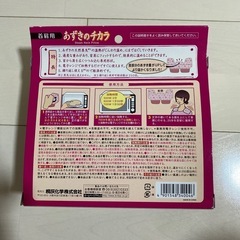 100%あずきの天然蒸気　あずきのチカラ　首肩用の画像