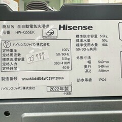 大阪送料無料★3か月保障付き★洗濯機★ハイセンス★5.5kg★2022年★HW-G55EK★IS-799の画像