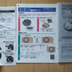 【ロボット掃除機】日立 RV-DX1の画像
