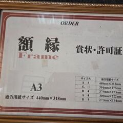賞状額　の画像