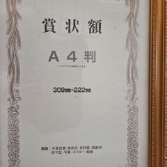 賞状額　の画像