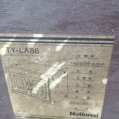 (中古)昭和レトロ National テレビ台 TY‐LA86の画像