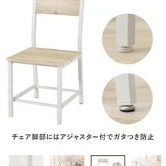 [8/30.31]ニトリダイニングテーブル4人掛けセットの画像