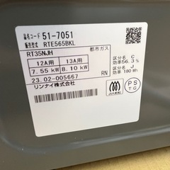美品✨ グリル未使用!! 都市ガス用 リンナイ RTE565BK ガステーブル 左強火力 RT35NJH の画像