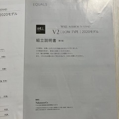 EQUALS WALL series テレビ台の画像