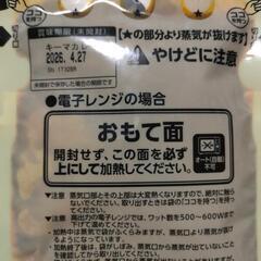 キーマカレー 4袋セットの画像