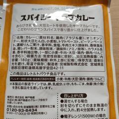 キーマカレー 4袋セットの画像