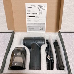 【✨新品✨】エアダスター 電動 最大風速 3段階風量調整 7500mAh USB充電式の画像