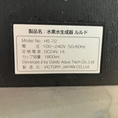 パナソニック整水器とルルド水素発生器
の画像