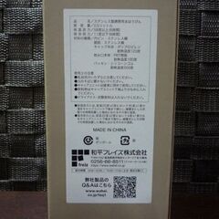 ③ 開封未使用品 FORTEC シームレス マグボトル RH-1698 500ml スクリューワンタッチ栓 アイボリー 食洗機対応 ステンレス製 携帯用まほうびん 保温/保冷 水筒 マイボトル 札幌市東区 新道東店の画像