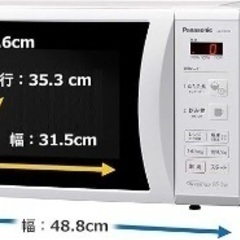 【美品】パナソニック製　電子レンジ（2020年製）の画像