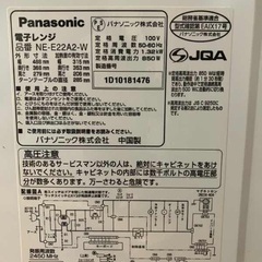 【美品】パナソニック製　電子レンジ（2020年製）の画像
