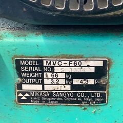 ▽【引取限定】ミカサ エンジンプレート MVC-F60 中古 下関店の画像