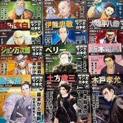 ★週刊マンガ日本史 全巻セット 1～50巻 朝日ジュニアシリーズ★の画像