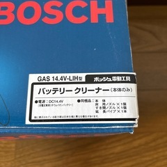 【未使用】ボッシュ(BOSCH) 14.4V バッテリークリーナー (本体のみ、バッテリー・充電器別売り) GAS14.4V-LIの画像