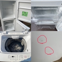 冷蔵庫 洗濯機セット割り　☆地域限定配達無料★の画像