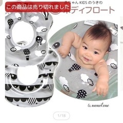 浮き輪　ベビー　赤ちゃんの画像