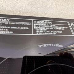 アイリスオーヤマ IHクッキングヒーター2口の画像