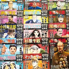 ★週刊マンガ日本史 全巻セット 1～50巻 朝日ジュニアシリーズ★の画像