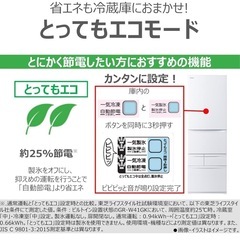 【美品！今週のみ掲載】　東芝 410L冷蔵庫　GR-K41GXV(ZW)　17年製の画像