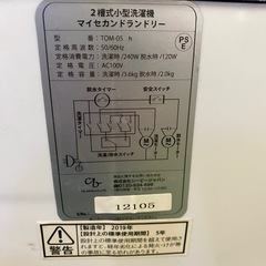 東○80 動作確認済み MY SCOND LAUNDRY HYPER 2槽式小型洗濯機 TOM-05h 2019年製の画像