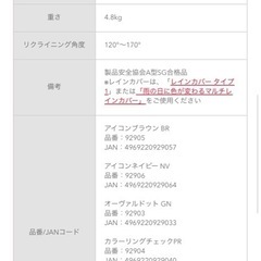 アップリカ　エアリア　軽量ベビーカーの画像