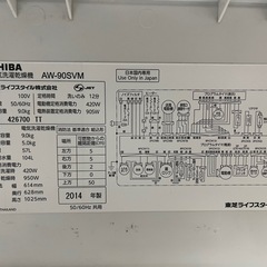 【良品】洗濯乾燥機 東芝 ザブーン 乾燥機  洗濯機の画像