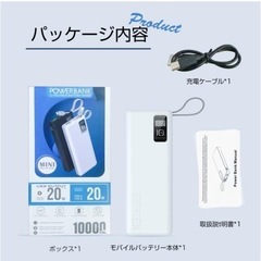 モバイルバッテリー 10000mAh大容量 残量表示の画像