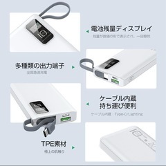 モバイルバッテリー 10000mAh大容量 残量表示の画像