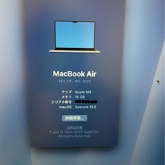 Apple MacBook Air (M4, 2025)16GB 512GBの画像