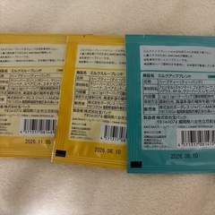 【新品・未開封・おまけ付】AMOMA ミルクアップブレンド ミルクスルーブレンド ハーブティー】の画像
