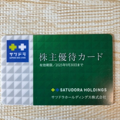 2025年恵庭カントリークラップ優待券12枚