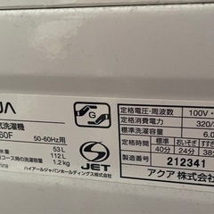 アクア洗濯機6.0kgの画像