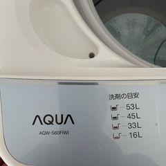 アクア洗濯機6.0kgの画像