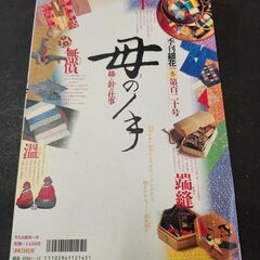 ワイヤー・アクセサリー・裁縫・雑貨・ハンドメイドの本　12冊の画像