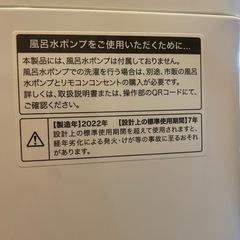 洗濯機　容量5.5kgの画像