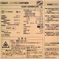 ⭐2023⭐美品✨AQUA　201Ｌの画像