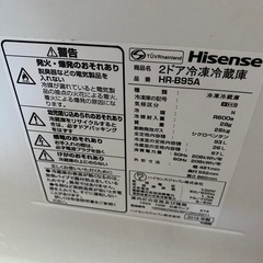 ハイセンス　冷蔵庫の画像