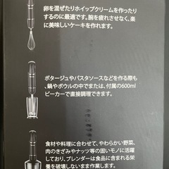 【未使用】ハンド ブレンダー ミキサー OXAの画像