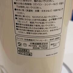 0824-460 コイズミ  送風機能付き ファンヒーターの画像