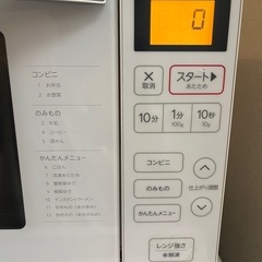Haier電子レンジの画像