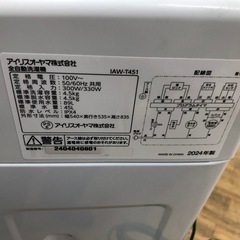 ★K037★2024年製アイリスオーヤマ製4.5㌔洗濯機★1年間保証付き★近隣配送・設置可の画像