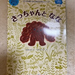 絵本の画像