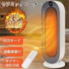 ファンヒーターの画像