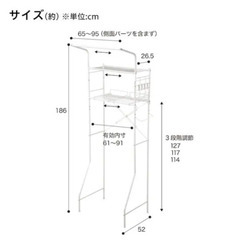 ニトリ 洗濯機ラック(DK003 ホワイト)の画像