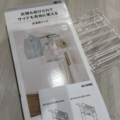 ニトリ 洗濯機ラック(DK003 ホワイト)の画像