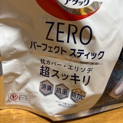 パーフェクトスティック　洗剤の画像