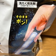 パーフェクトスティック　洗剤の画像