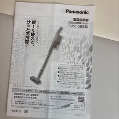 ジャンク品　掃除機(布団用は使えます)の画像
